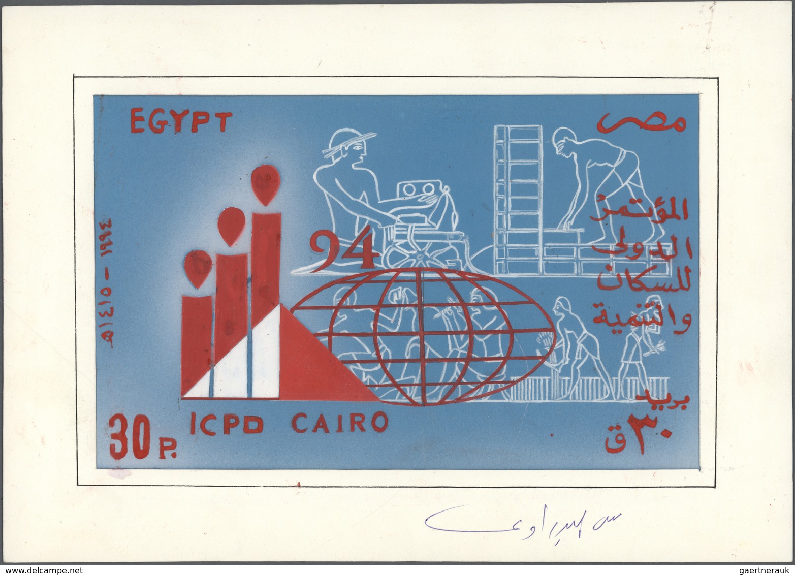 Ägypten: 1994, UNO Conference ICPD, Coloured Artwork, Unadopted Design. - Sonstige & Ohne Zuordnung