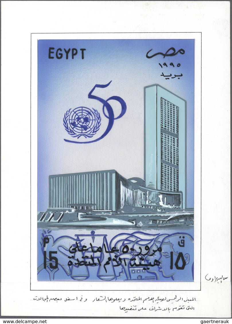 Ägypten: 1995, 15 P. "50 Years UNO" A Colourfull Different Issued Hand-drawn Essay With Size 30x21,5 - Autres & Non Classés