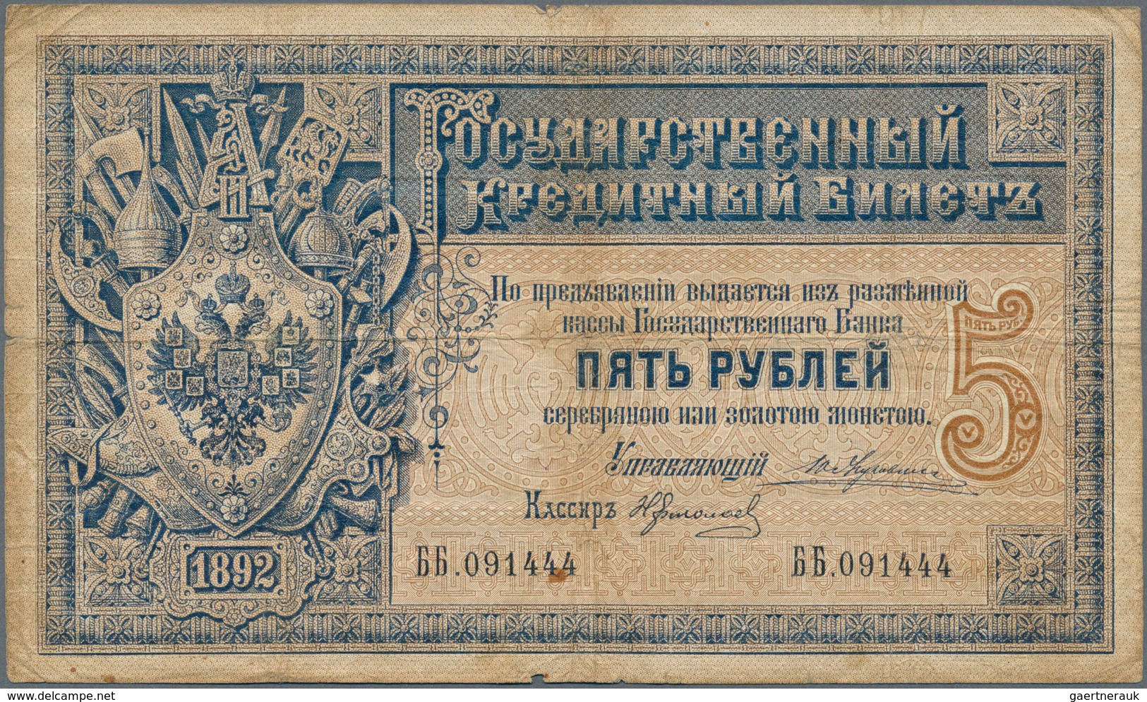 Russia / Russland: Russian Empire State Credit Note 5 Rubles 1892, P.A56, Still Intact With A Few Ti - Rusia