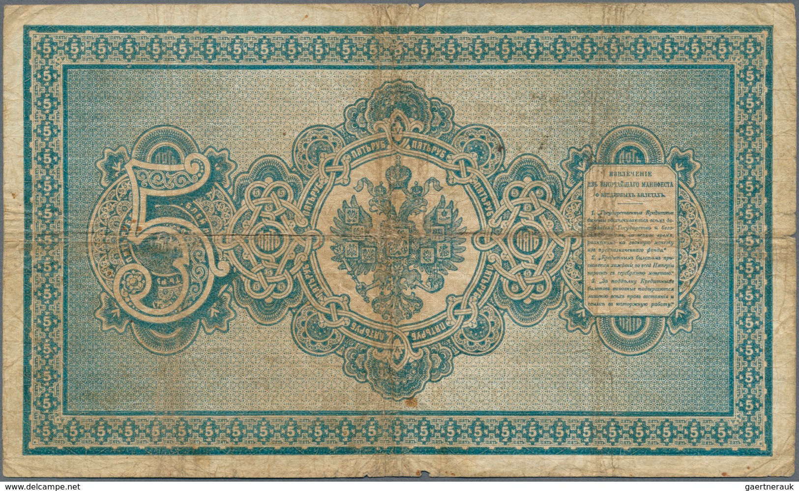 Russia / Russland: Russian Empire State Credit Note 5 Rubles 1892, P.A56, Still Intact With A Few Ti - Rusia