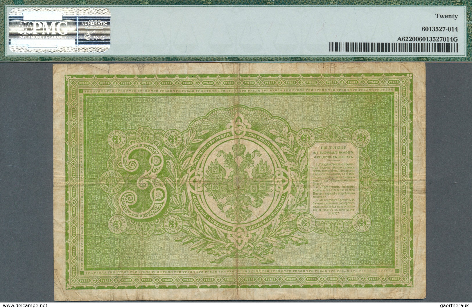 Russia / Russland: Russian Empire State Credit Note 3 Rubles 1895, P.A62, Lightly Toned Paper And Sm - Russia