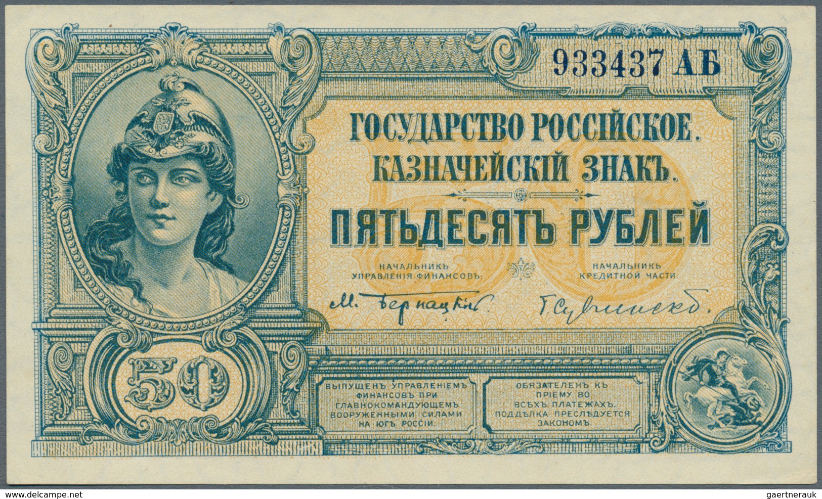 Russia / Russland: Russian Government Of South Russia, 50 Rubles ND(1920), Printed By Waterlow (Lond - Rusia
