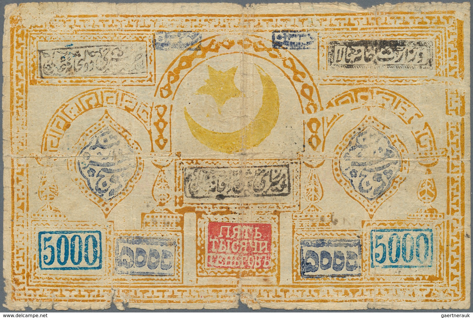 Uzbekistan / Usbekistan: Bukhara Emirate 5000 Tengas AH1337 (1918) With Dates At Left And Right At U - Uzbekistan