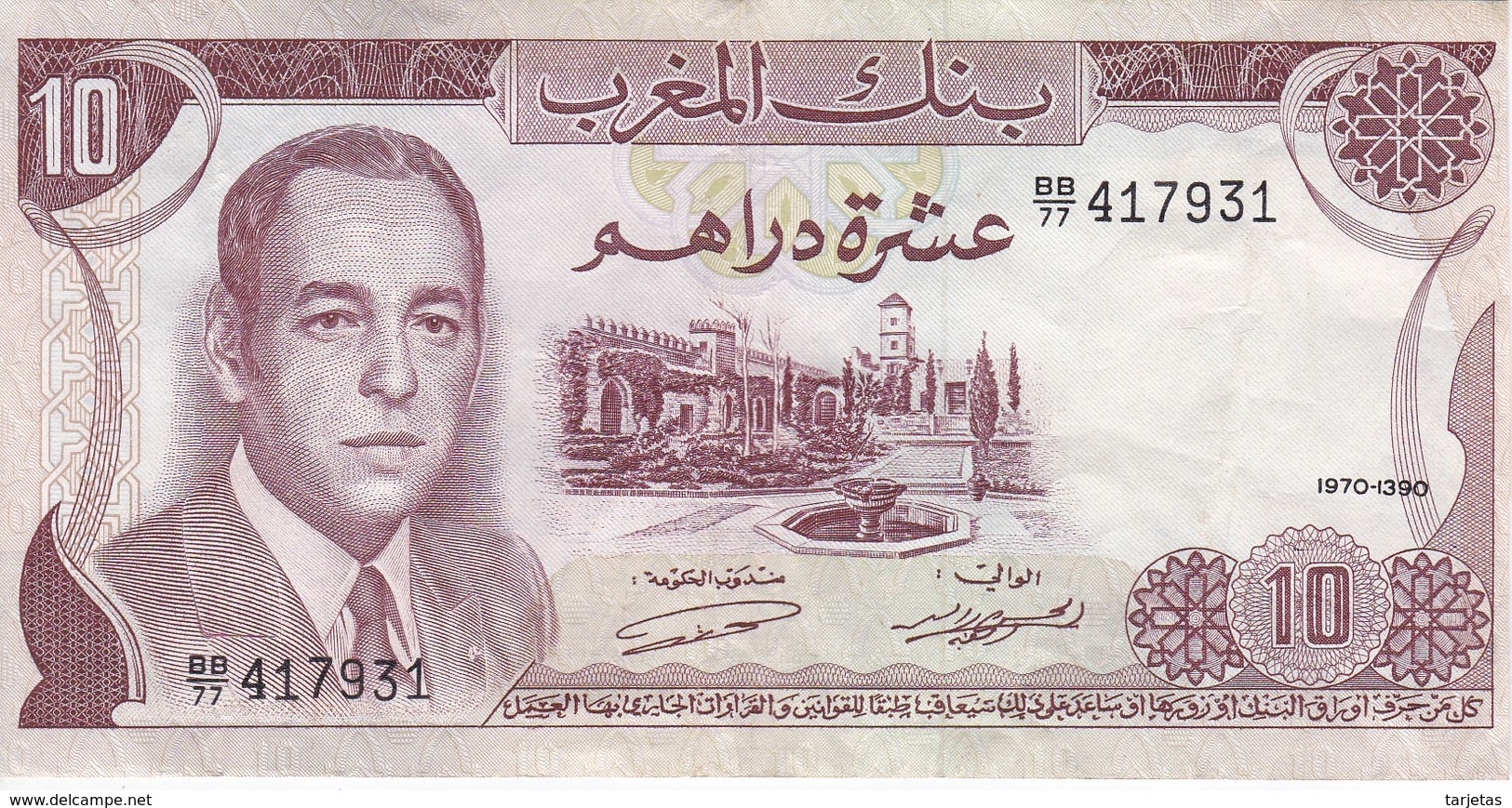 BILLETE DE MARRUECOS DE 10 DIRHAMS DEL AÑO 1970 EN CALIDAD EBC (XF) (BANKNOTE) - Marocco