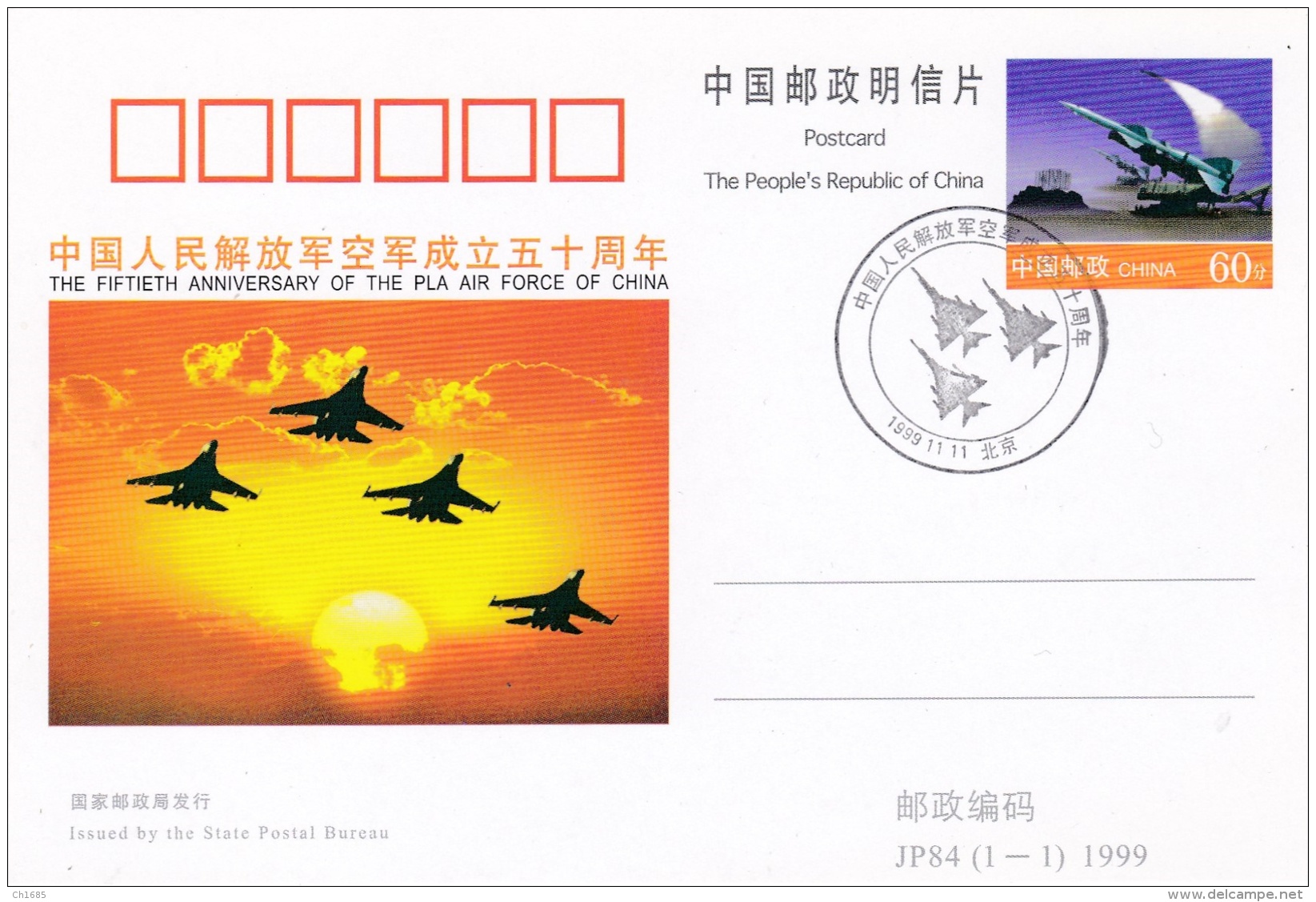 CHINE CHINA :   Entier Postal Du 50ème Anniversaire De La PLA Air Force Of China - Cartes Postales