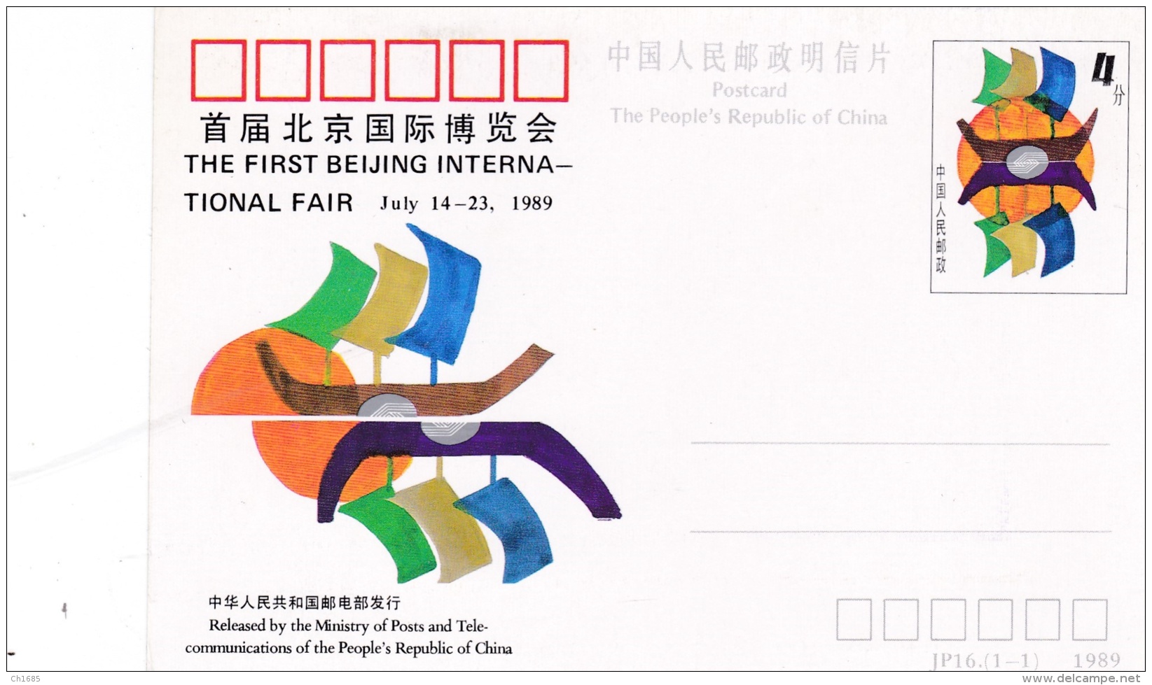 CHINE CHINA :   Entier Postal  " The First Beijing International Fair " De 1989 - Cartes Postales