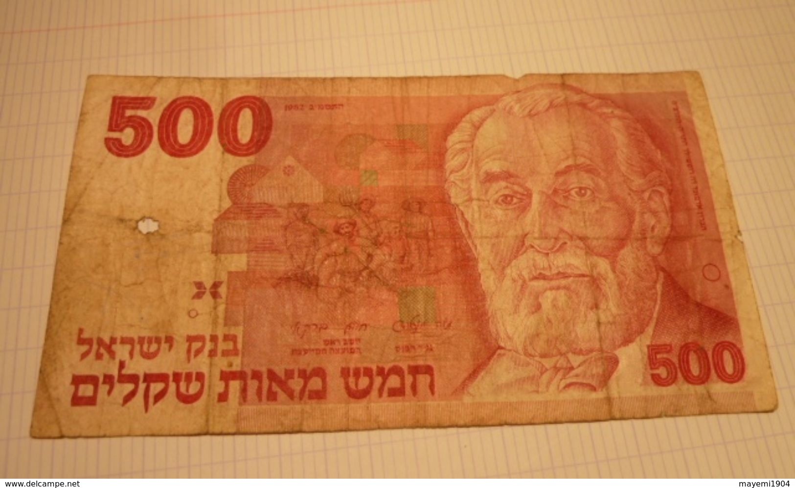 1 Billet Banque ISRAEL - Israel