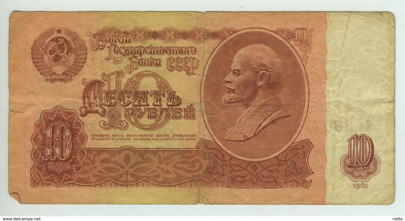 Billet De 10 ROUBLES De 1961 - Russia