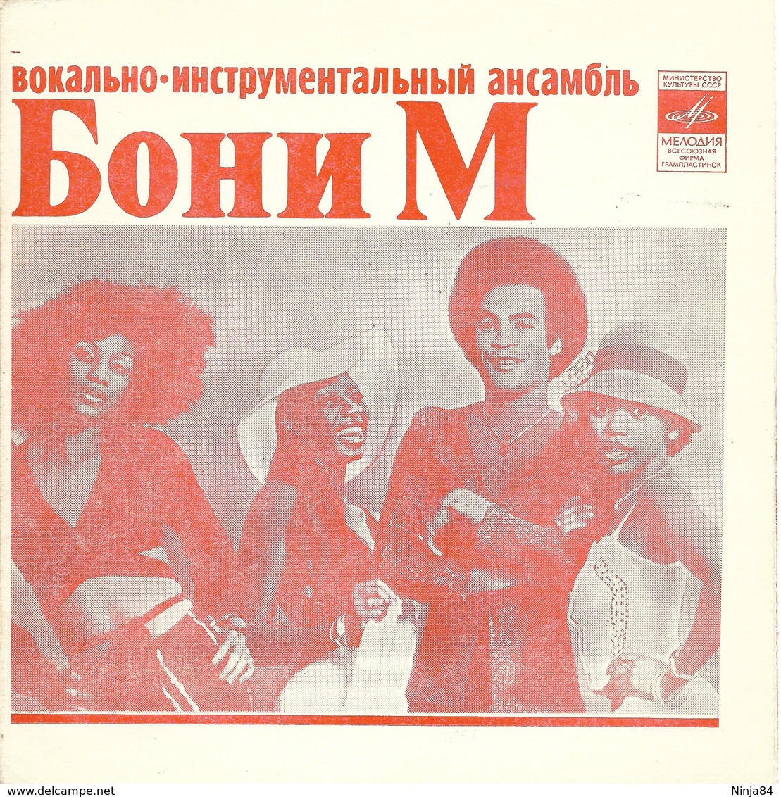 FLEXI  Boney M / Apelsin  "  Daddy Cool / Himalaya  "  Russie - Formats Spéciaux