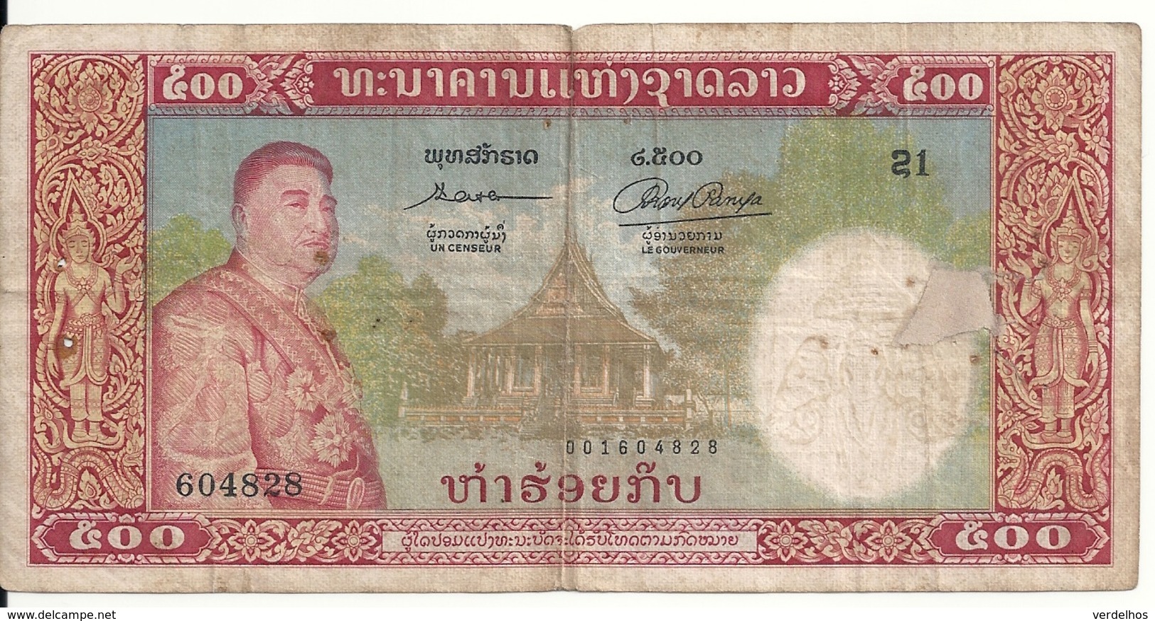 LAOS 500 KIP 1957 VG+ P 7 - Laos