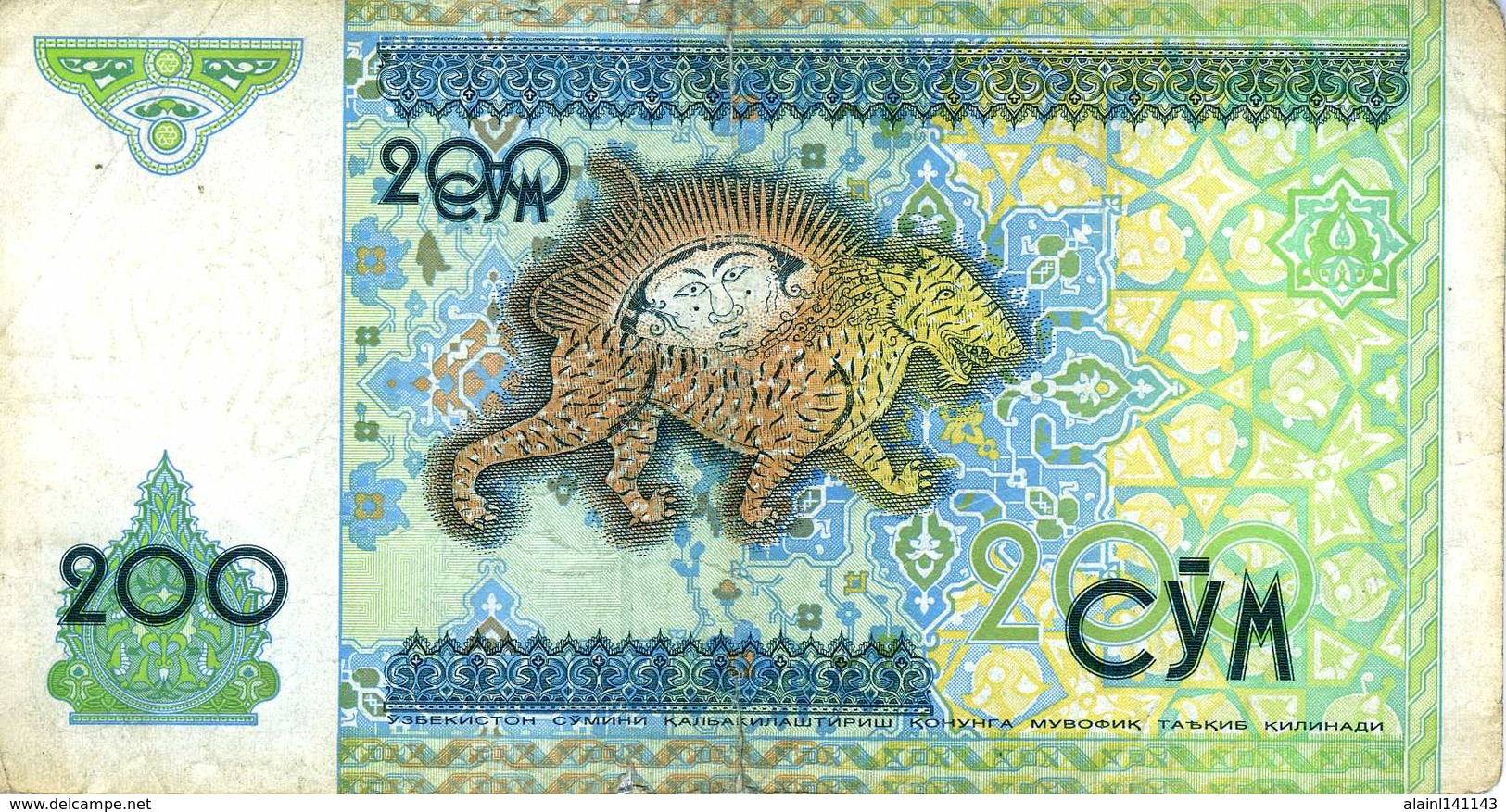 Ouzbékistan -Central Bank Of Uzbekistan Republic - 200 Sum (1997) - Série АН 3960023 - P.80 - Circulé -petite Fente Haut - Uzbekistan