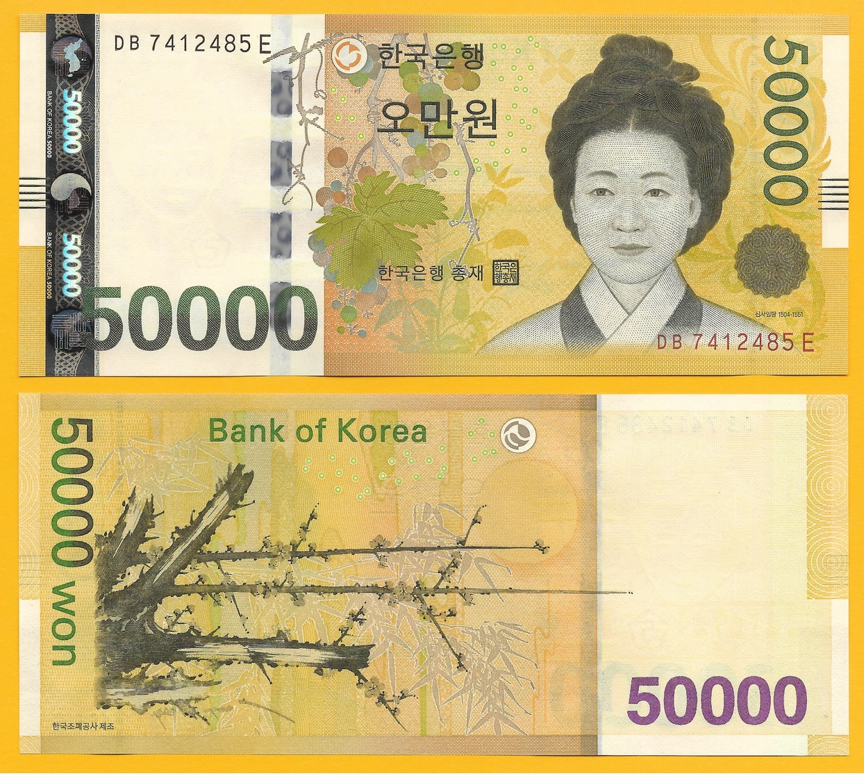 South Korea 50000 (50'000) Won P-57 2009 UNC - Korea, South