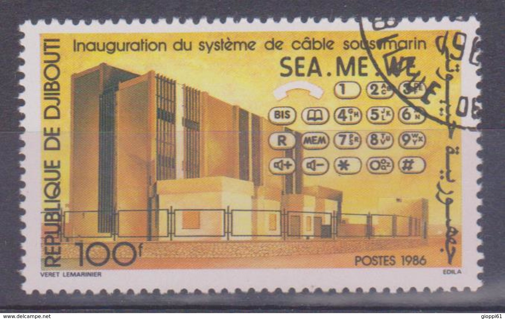 1986 Gibuti - Centro Di Telecomunicazioni - Djibouti (1977-...)