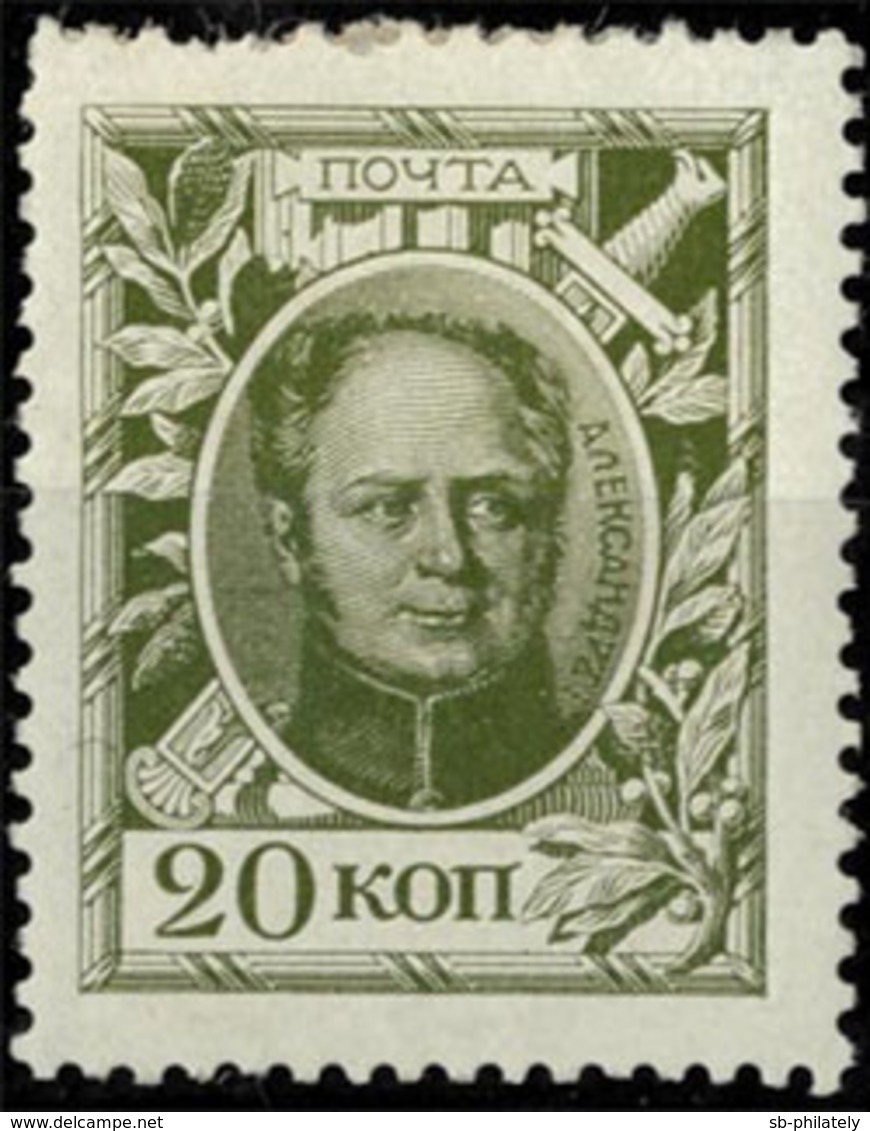 Russian Empire 1913 Romanov Dynasty Mi:90 Y&T:84 Sc: 96 MH * - Unused Stamps