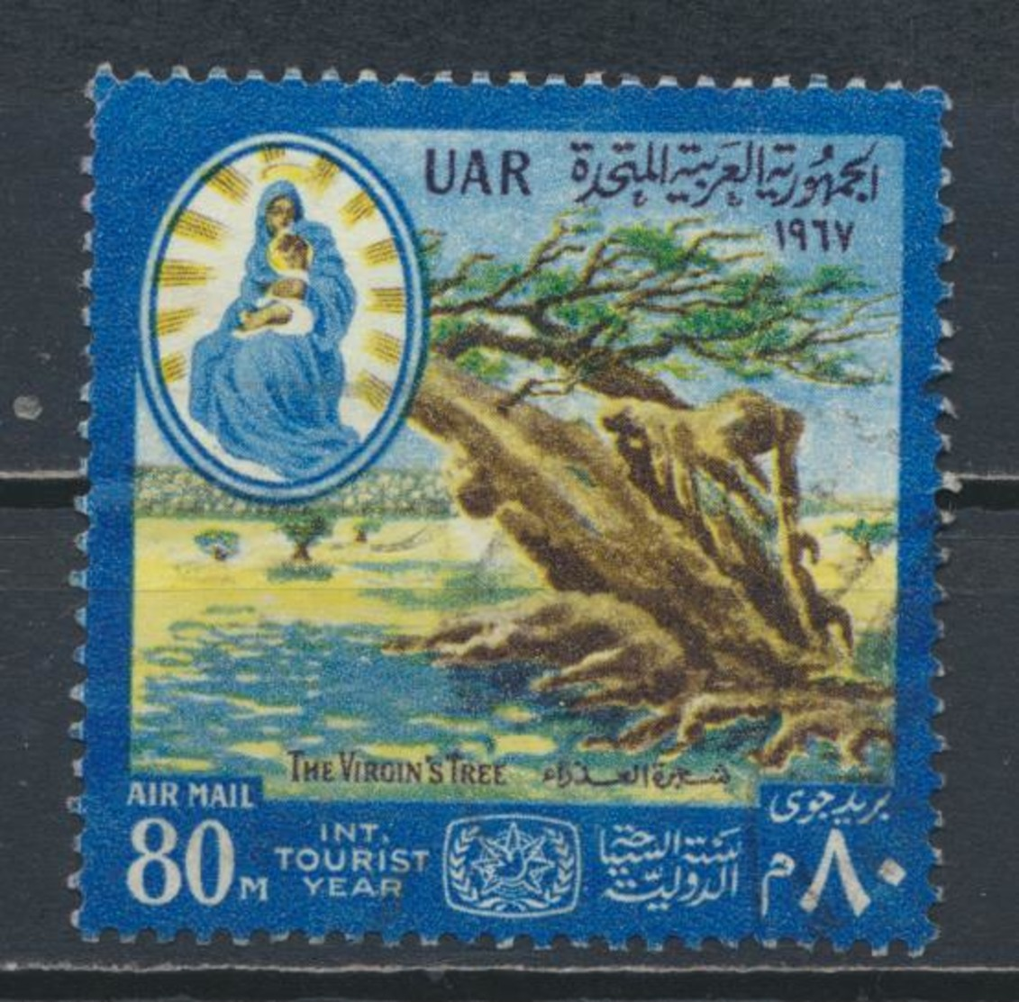 °°° EGYPT - YT 105 PA - 1967 °°° - Used Stamps