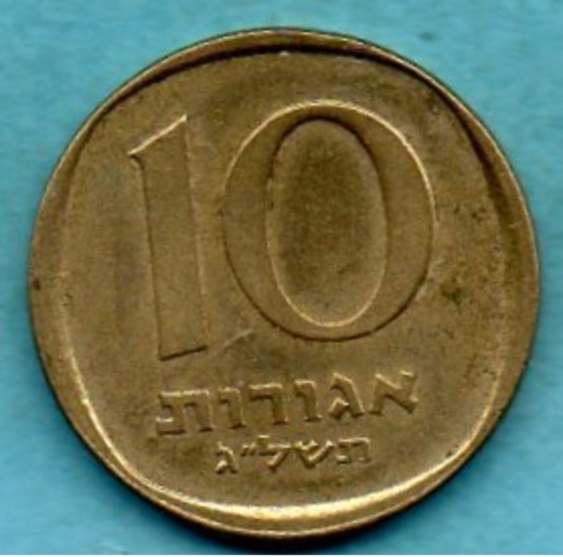 T50/ ISRAEL  10  AGOROT  1973 KM#26 - Israel