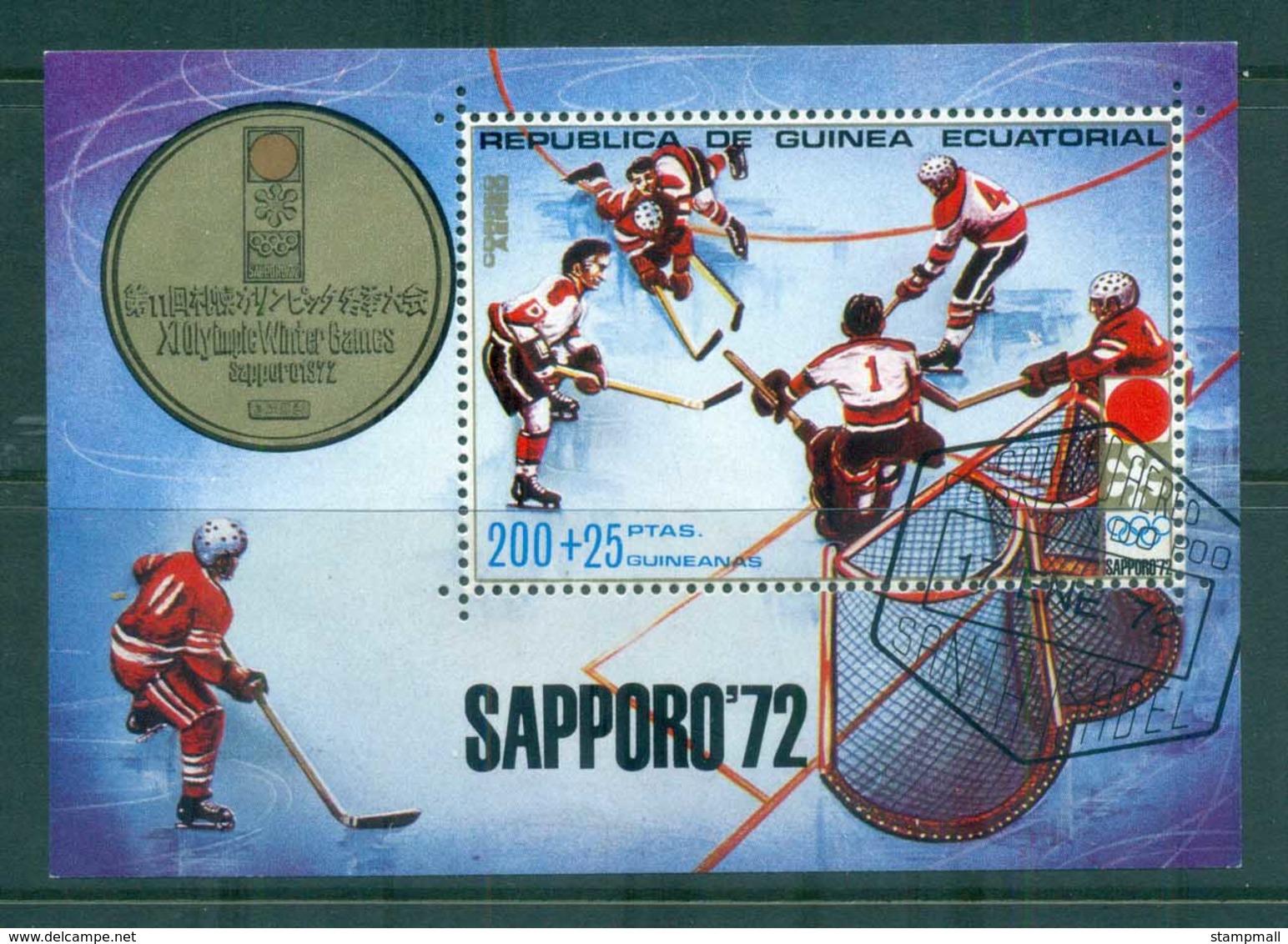 Equatorial Guinea 1972 Winter Olympics Sapporo MS CTO - Äquatorial-Guinea