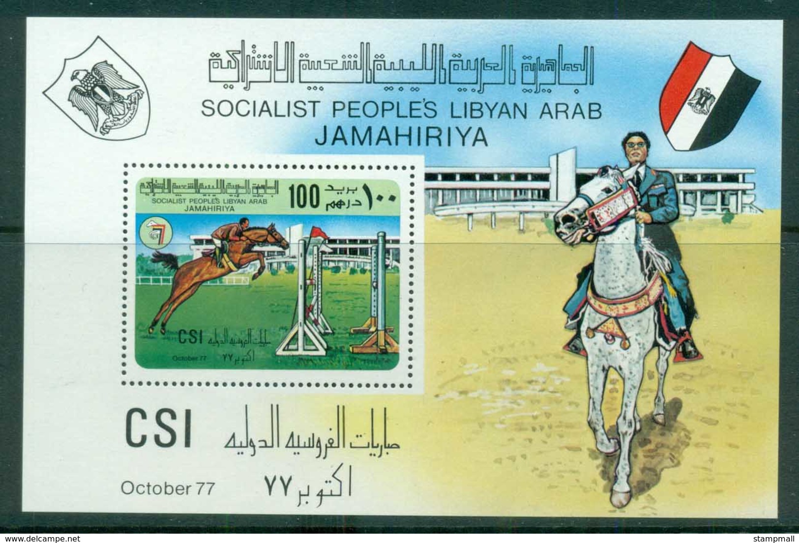 Libya 1977 Intl. Turf Championships, Horses MS MUH - Libia