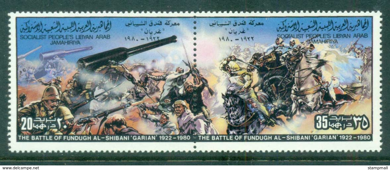 Libya 1980 Battle Of Al-Shibani Pr MUH - Libia