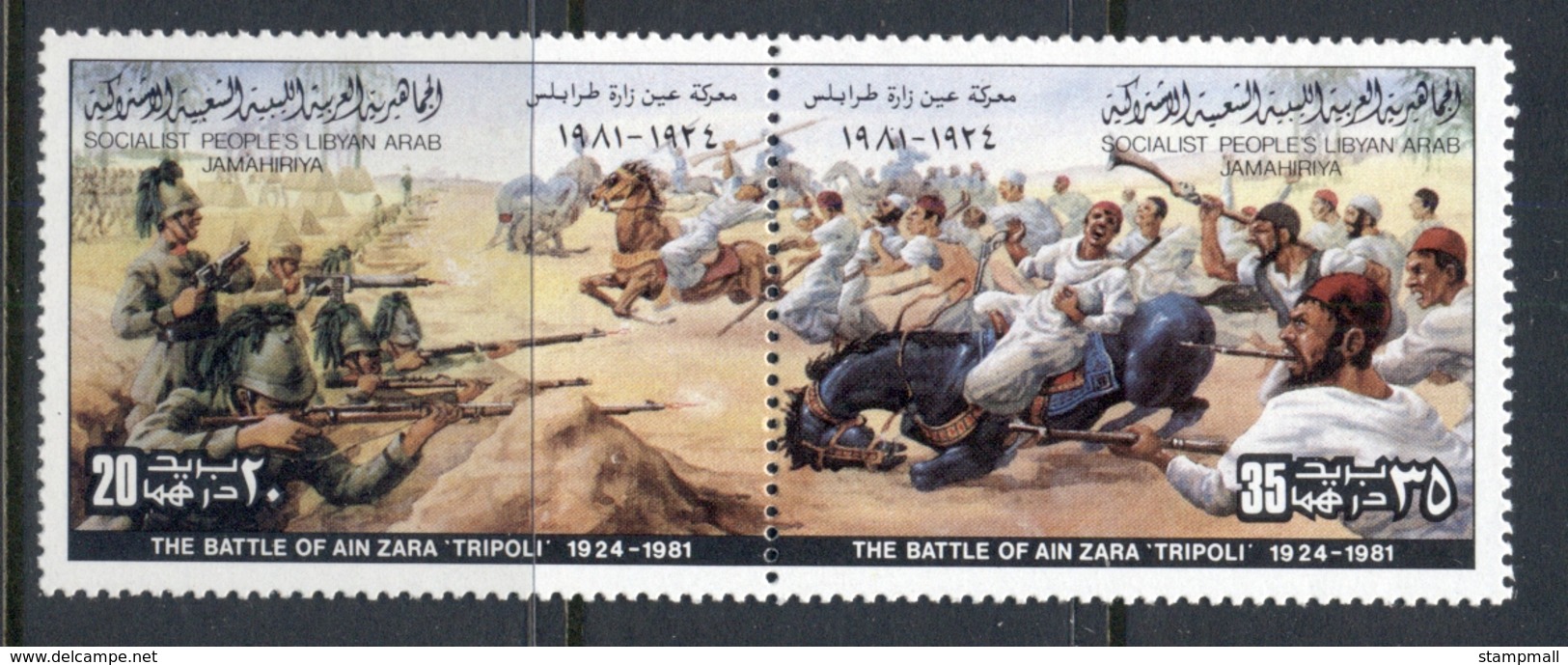 Libya 1982 Battles, Tripoli MUH - Libya