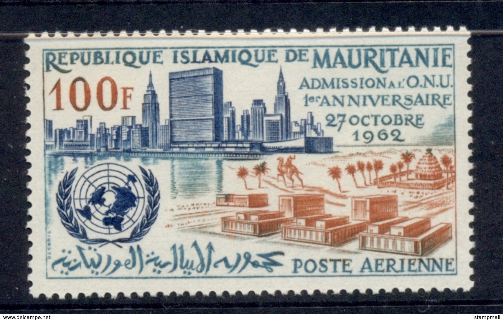 Mauritania 1962 Admission To UN MLH - Mauritanië (1960-...)