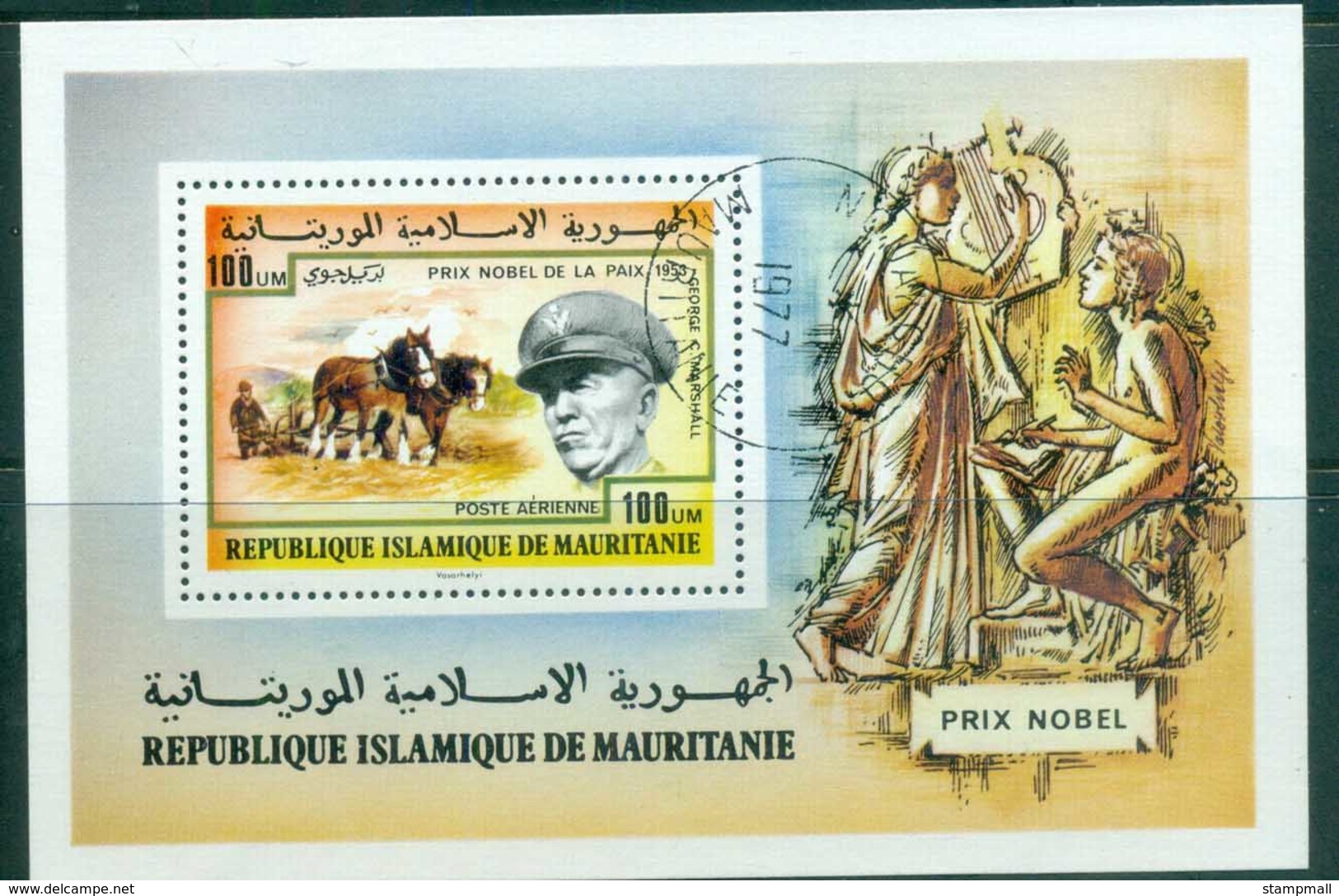 Mauritania 1977 Nobel Prize Winners MS CTO - Mauritania (1960-...)