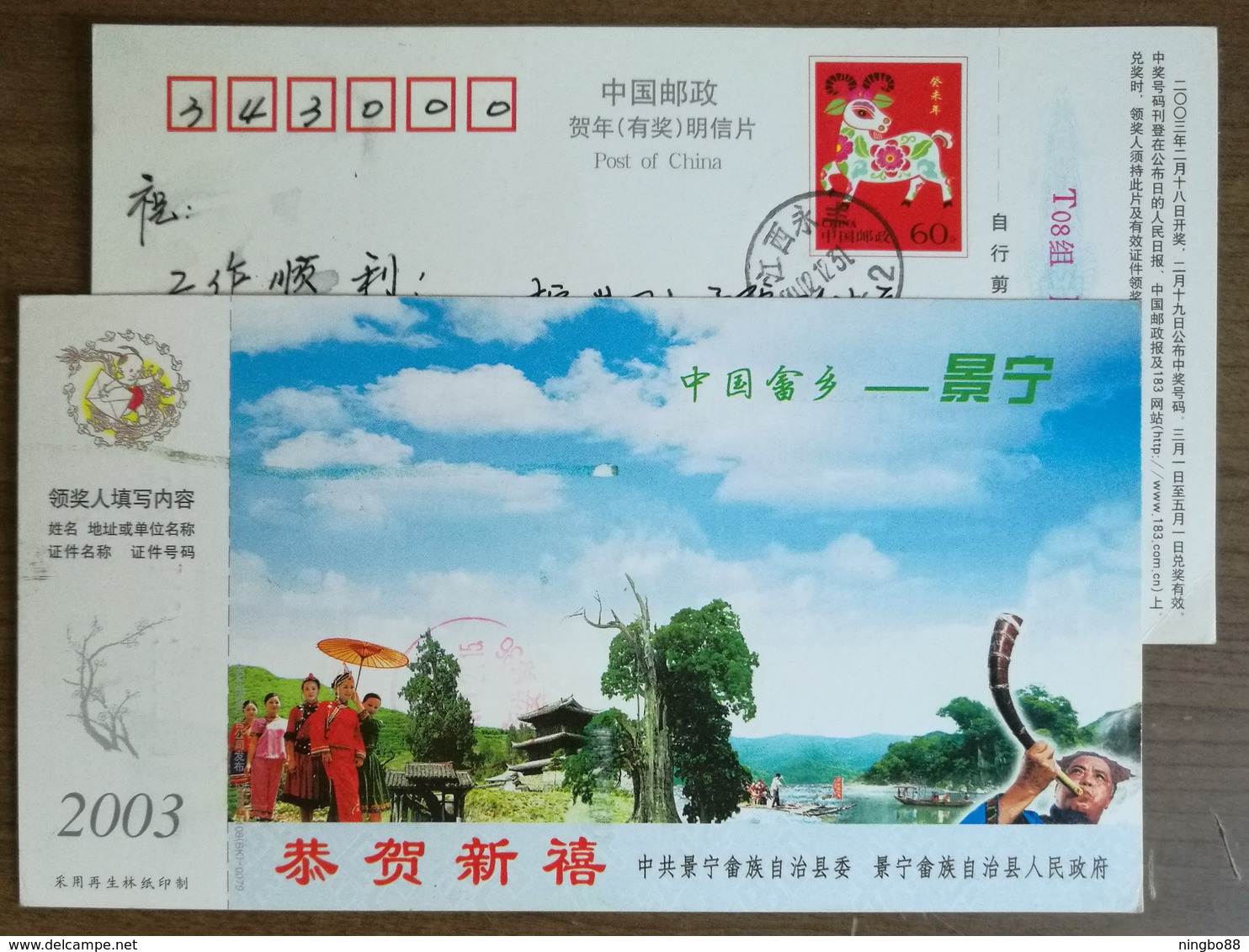 Buffalo Horn,Bride Wedding,Parasol,CN 03 Jingning She Nationality Autonomous Country Landscape Advert Pre-stamped Card - Costumes