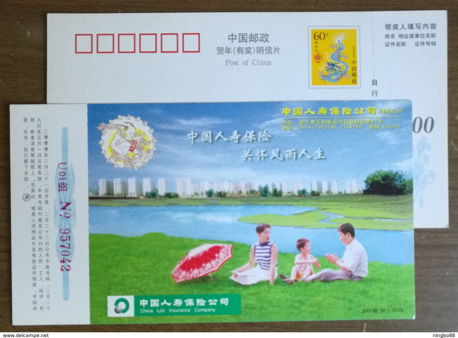 Umbrella,family,CN 00 China Life Insurance Company Yangxin Branch Advertising Pre-stamped Card - Factories & Industries