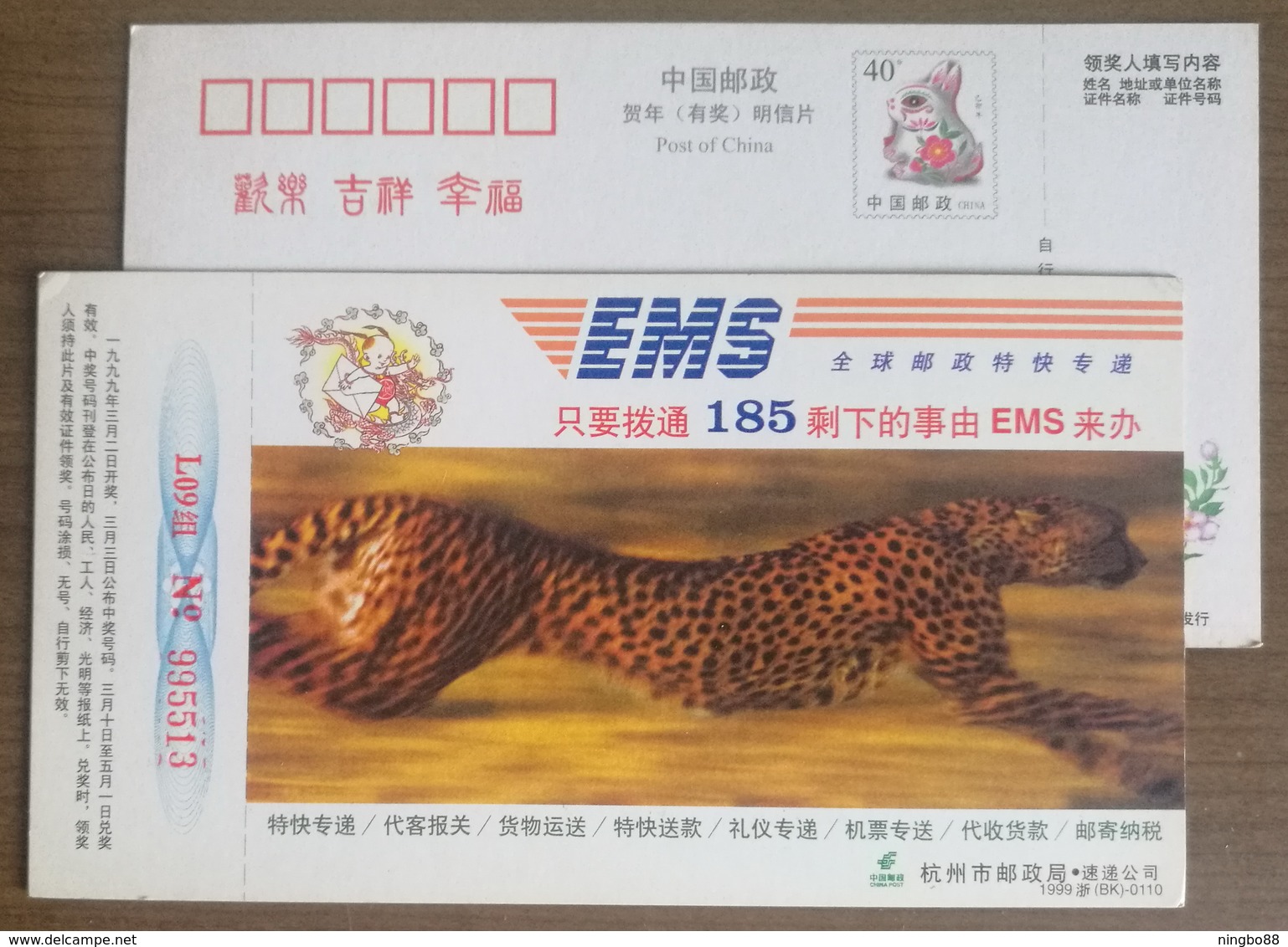 Running Leopard,China 1999 Hangzhou Post EMS Delivery Company Advertising Pre-stamped Card - Félins