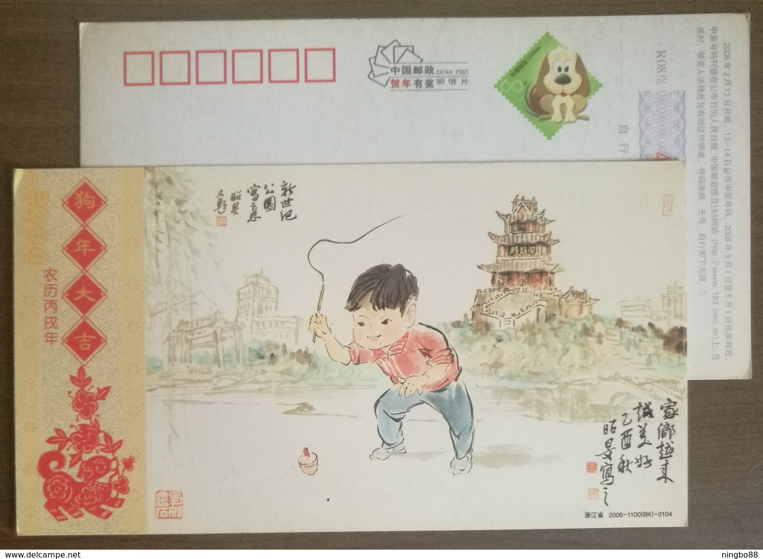 Children Playing Peg-top Game,childhood,China 2006 Zhejiang Post Lunar New Year Of Dog Year Greeting Pre-stamped Card - Other & Unclassified