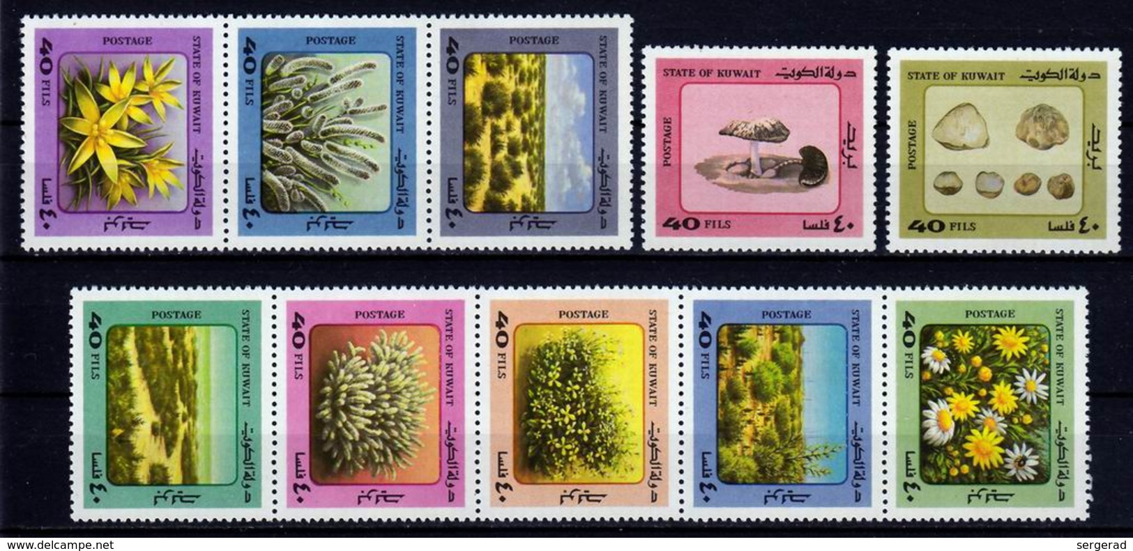 Kuwait-1983, Mushrooms And Plants (part Of A Big Set Of 50 Stamps), MNH** - Mushrooms