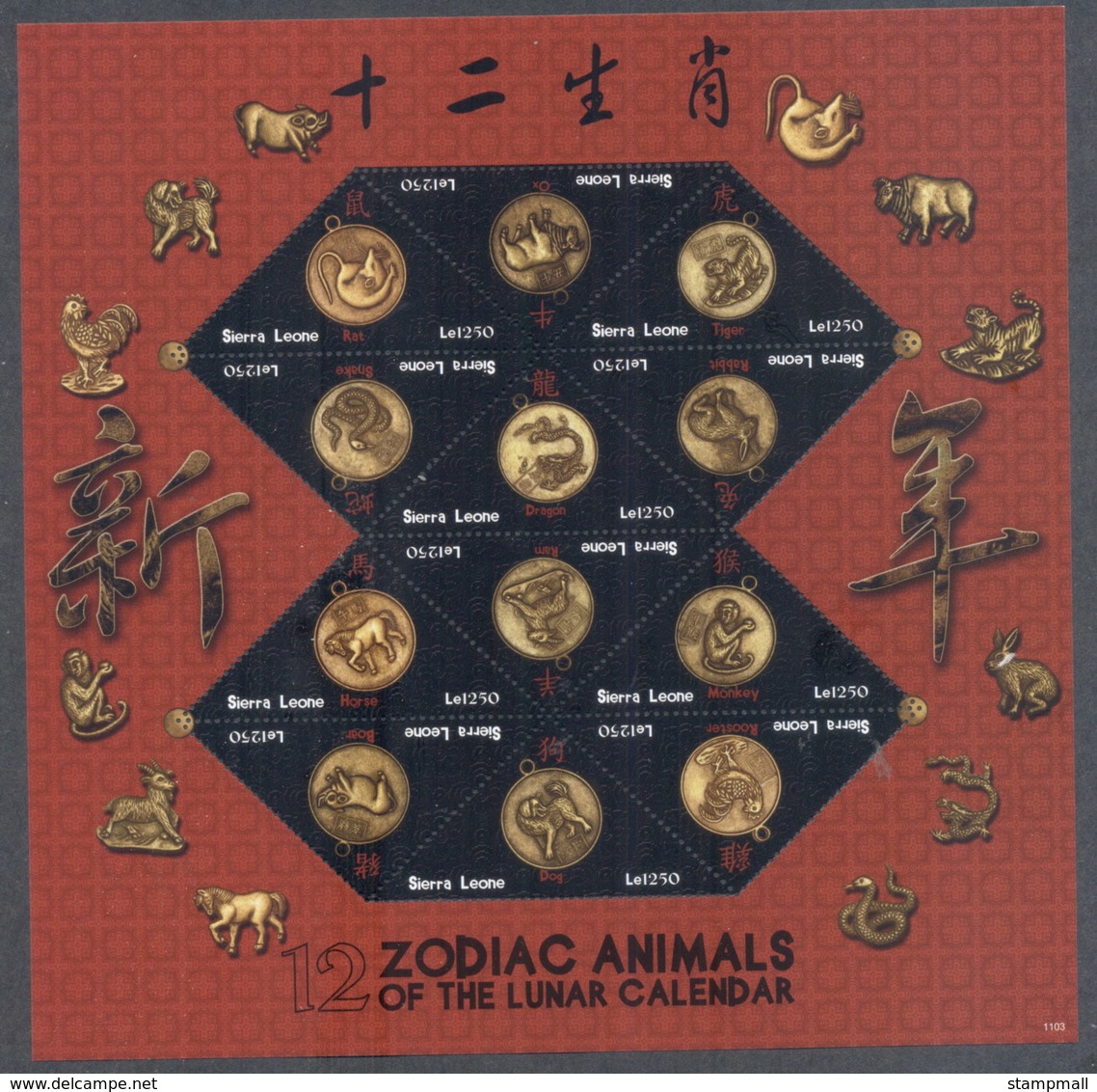 Sierra Leone 2011 Zodiac Animals Of The Lunar Calendar MS MUH - Sierra Leone (1961-...)