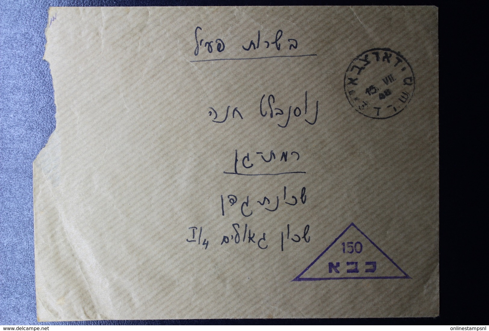 Israel: War Of Independence  DO'AR TS'VA'I Fieldpost Cover FPO Nr 3 Tel Aviv , Haganah Triangular Cancel MISRAD 150 - Storia Postale