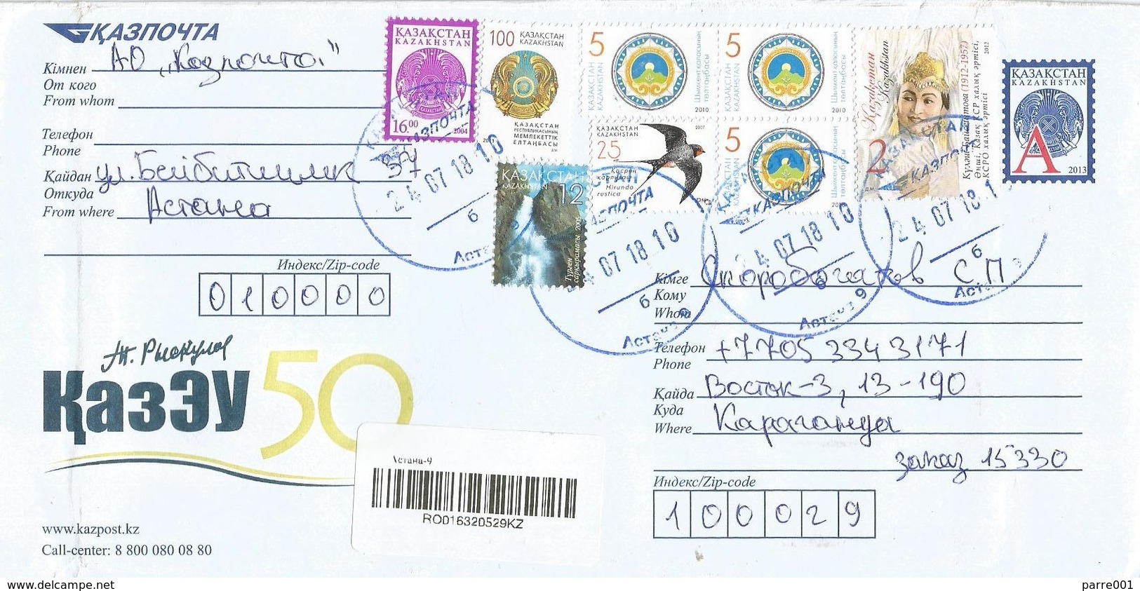 Kazakhstan 2018 Astana Waterfall Swallow Hirundo Rustica Singer Kulyash Baisetova Registered Domestic Stationary Cover - Kazajstán