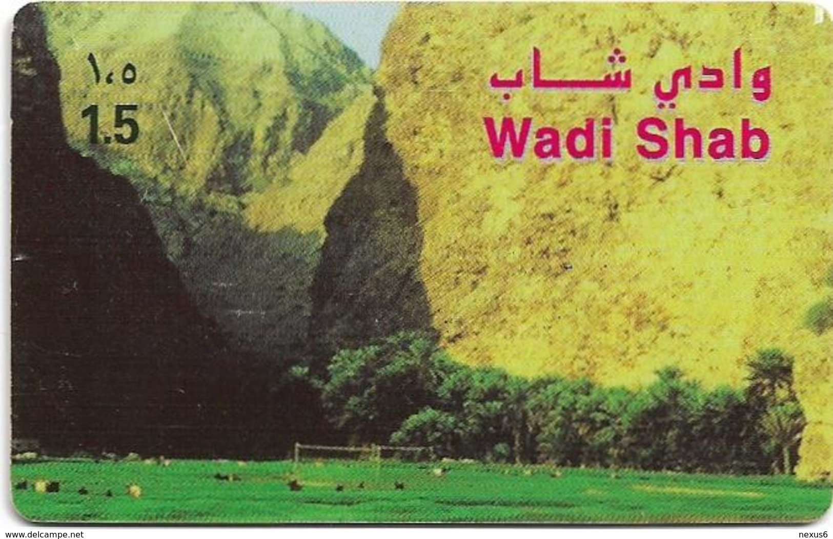 Oman - AlphaCard Remote Mem. - Wadi Shab - 1.5Rial, Used - Oman