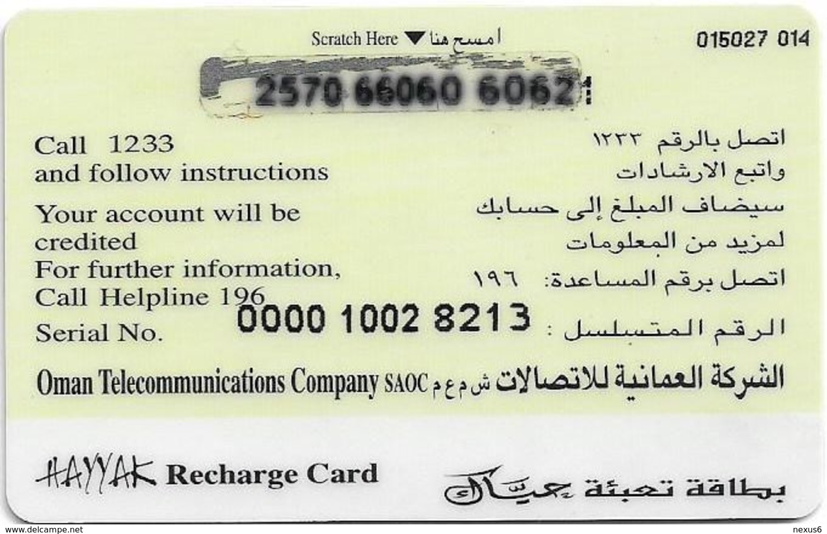 Oman - Hayyak GSM Refill Card - Light Blue - 5.000Rial, Used - Oman