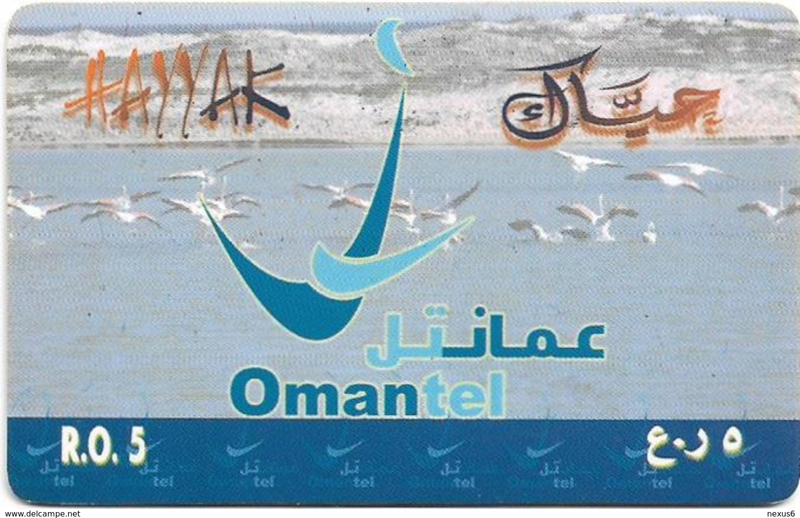 Oman - Hayyak GSM Refill Card - Seascape & Birds - Exp.01.06.2005, 5Rial, Used - Oman