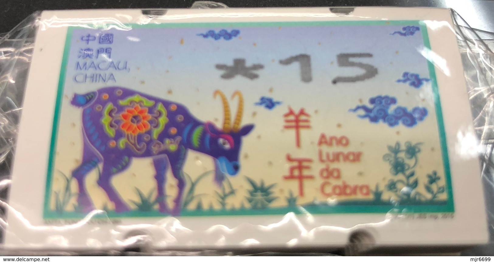 MACAU ATM LABELS, YEAR OF THE GOAT ISSUE 1.50PAT, LOT OF 10 LABELS, ALL FINE UM MINT - Automaten
