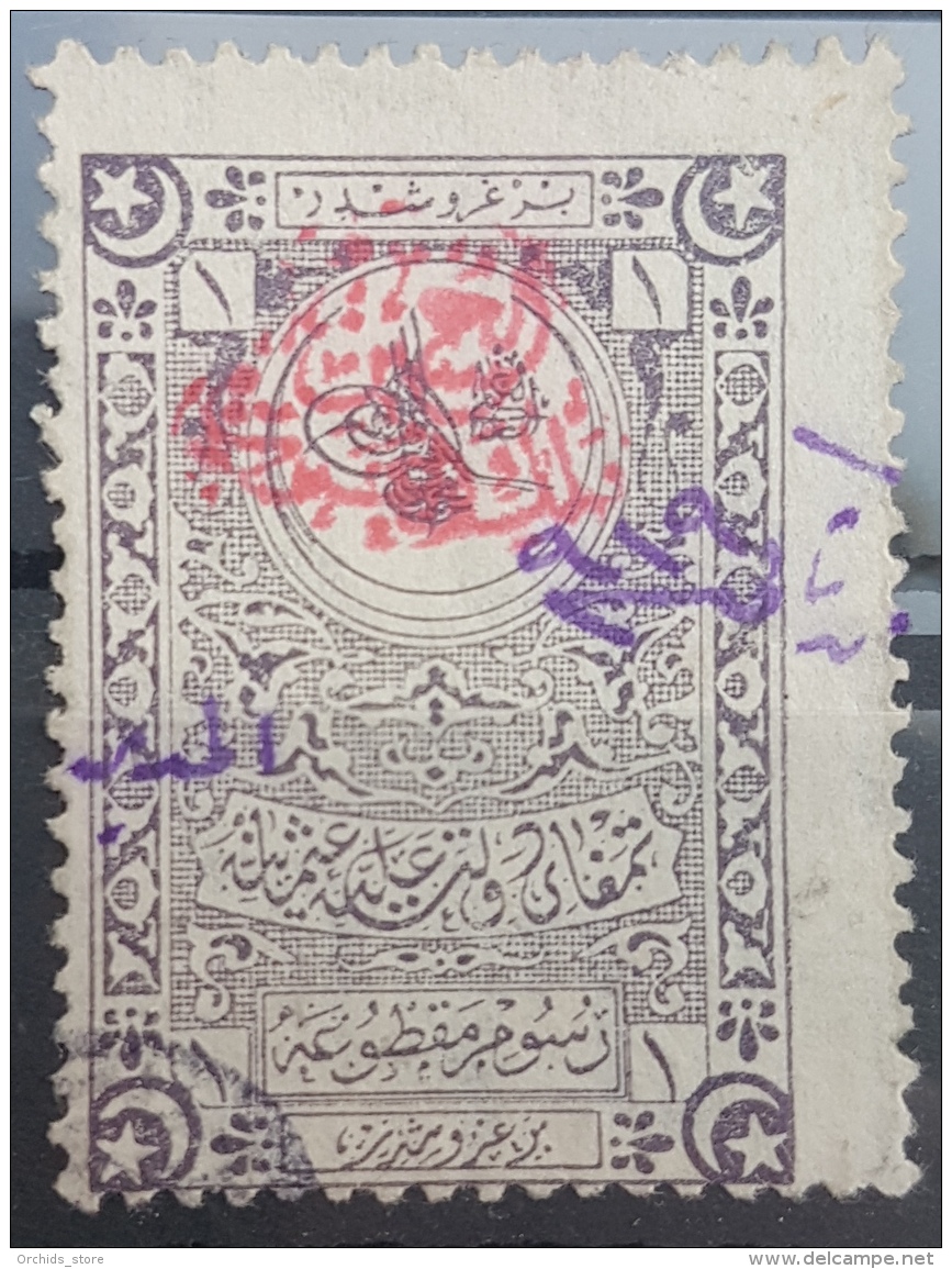 BB2 - Syria 1919 Kingdom Of Syria Arab Government Overprint On Ottoman Fixed Fees Revenue Stamp 1pi (Vermilion) - Syria