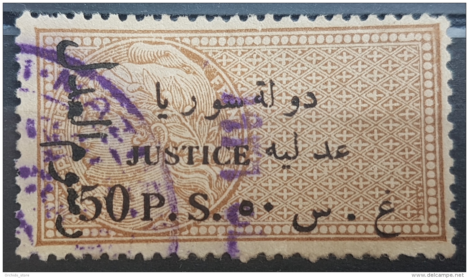 BB2 - Syria 1930 Notarial Revenue - 50p Bistre Justice Ovptd In BLACK Notarial Fee REVERSE DIRECTION Reads Up Unrecorded - Syria