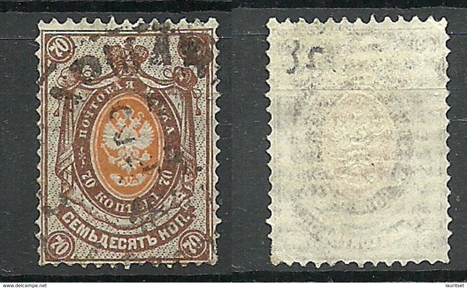 RUSSIA Russland 1888 Michel 36 C O - Used Stamps