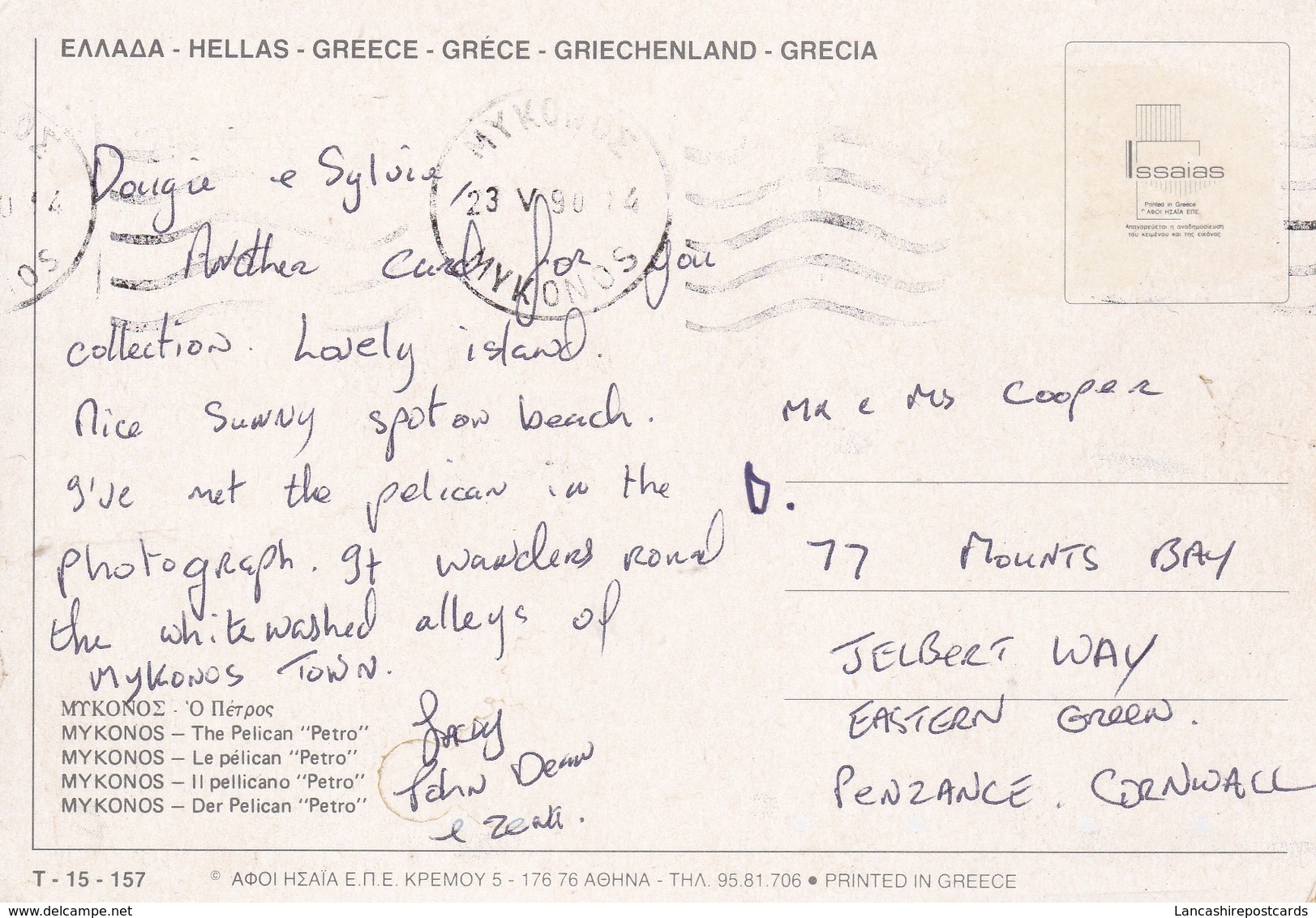 Postcard Greece Mykonos The Pelican Petro My Ref  B23103 - Greece