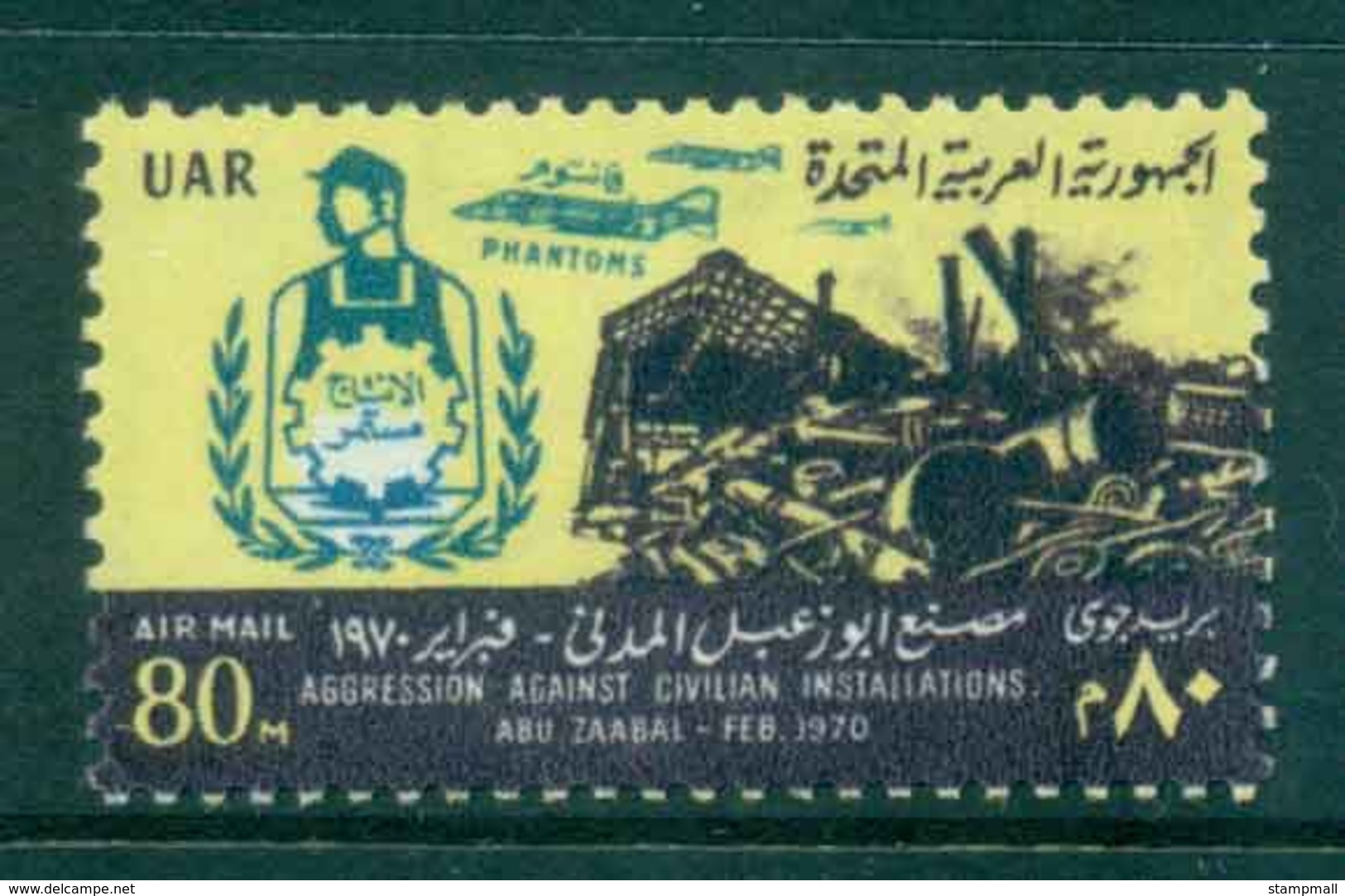 Egypt 1970 Destructin Of Abu-Zaabal Factory MLH Lot49970 - Used Stamps