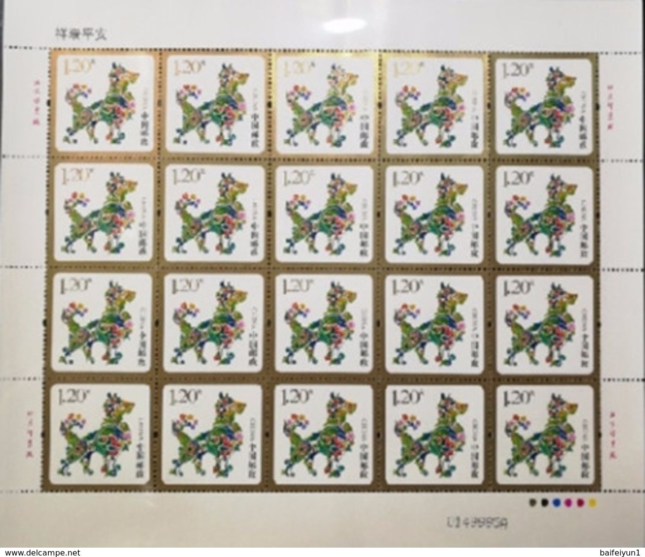 China 2017 2018 Happy New Year Greeting  Special Stamp Series 12 Dog Full Sheet - Ongebruikt