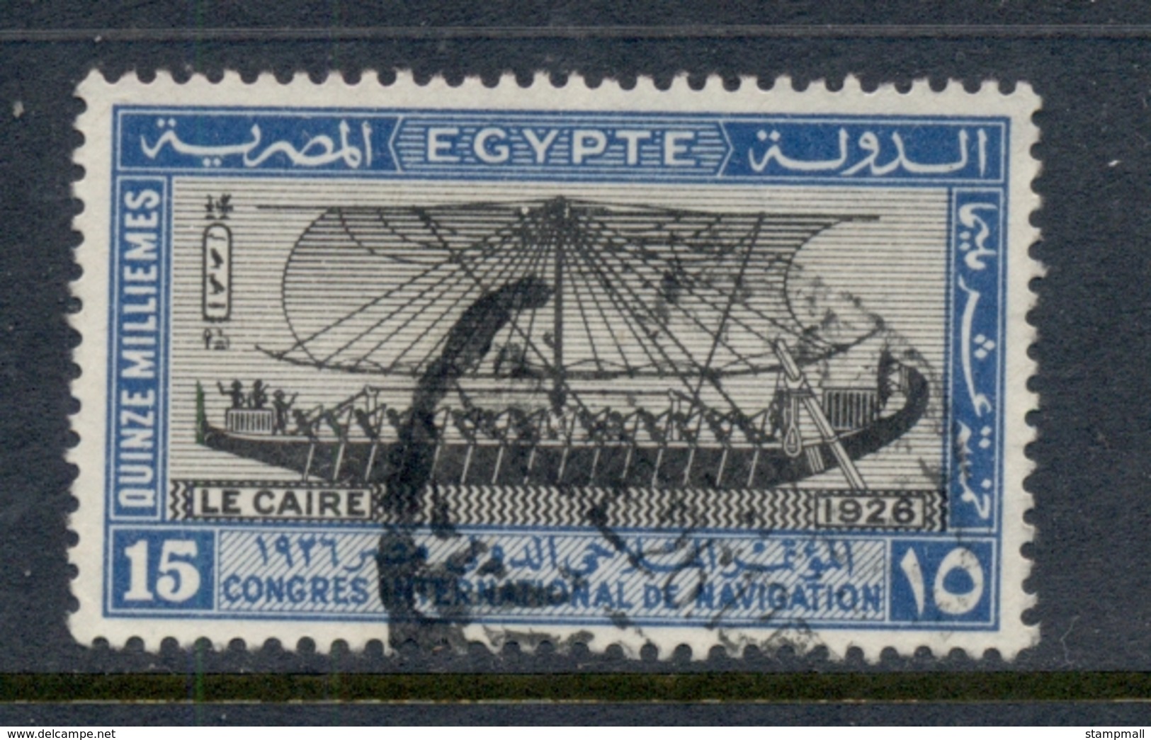 Egypt Navigation Congress 15m FU - Used Stamps