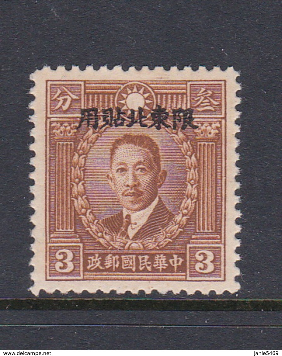 China  Manchuria Scott 151 1945 Martyrs 3c Deep Brown,mint - 1932-45 Manchuria (Manchukuo)