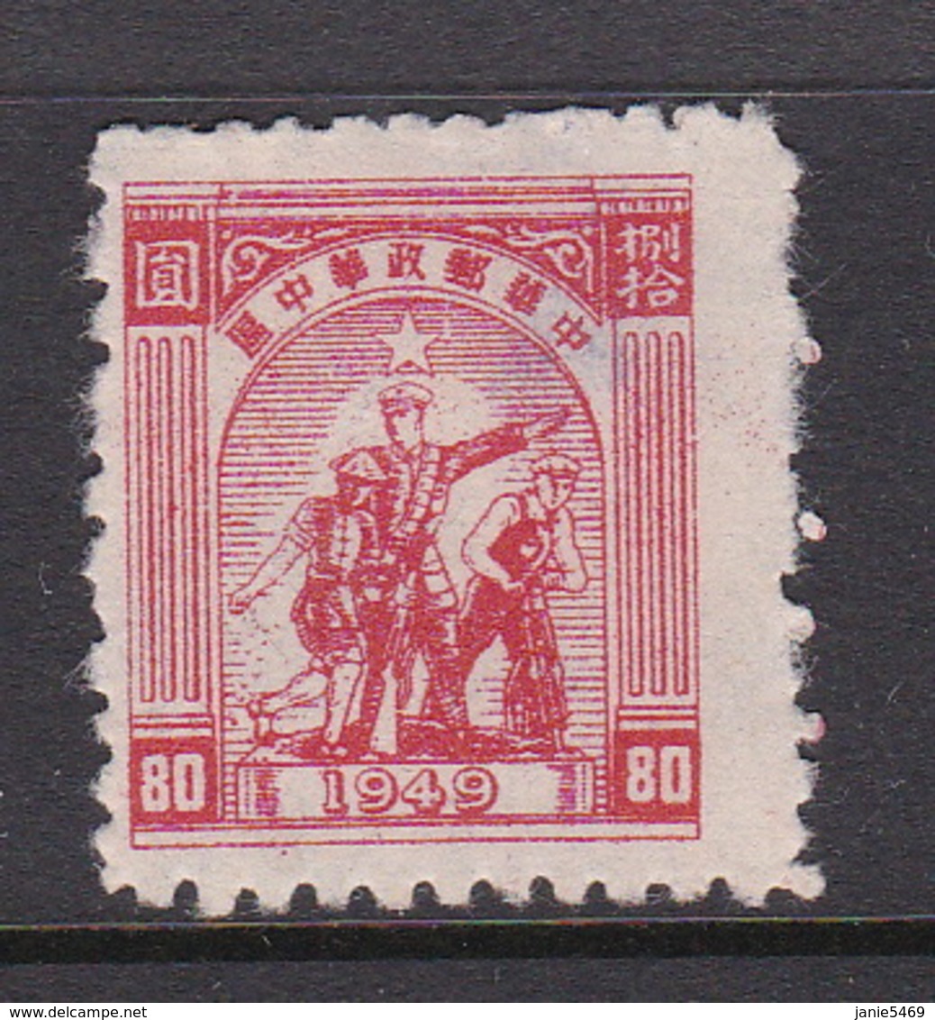 China Central  China Scott 6L44 1949 Farmer,soldier ,worker,$ 80 Pink,mint - Central China 1948-49