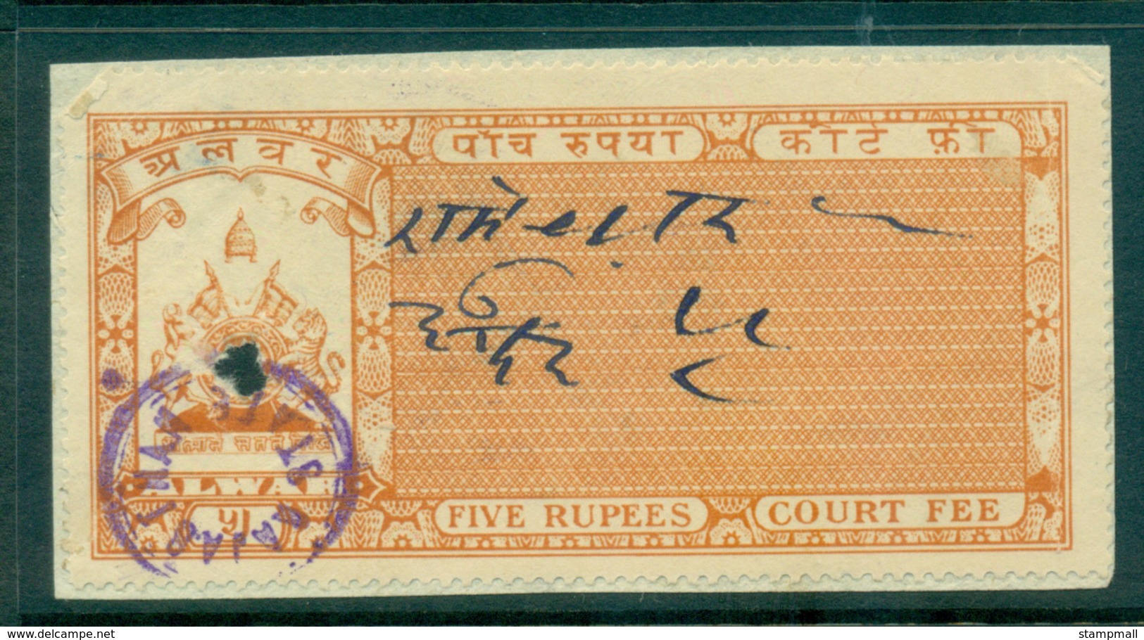 Alwar State 1940s Court Fee 5R Orange Lot36536 - Alwar