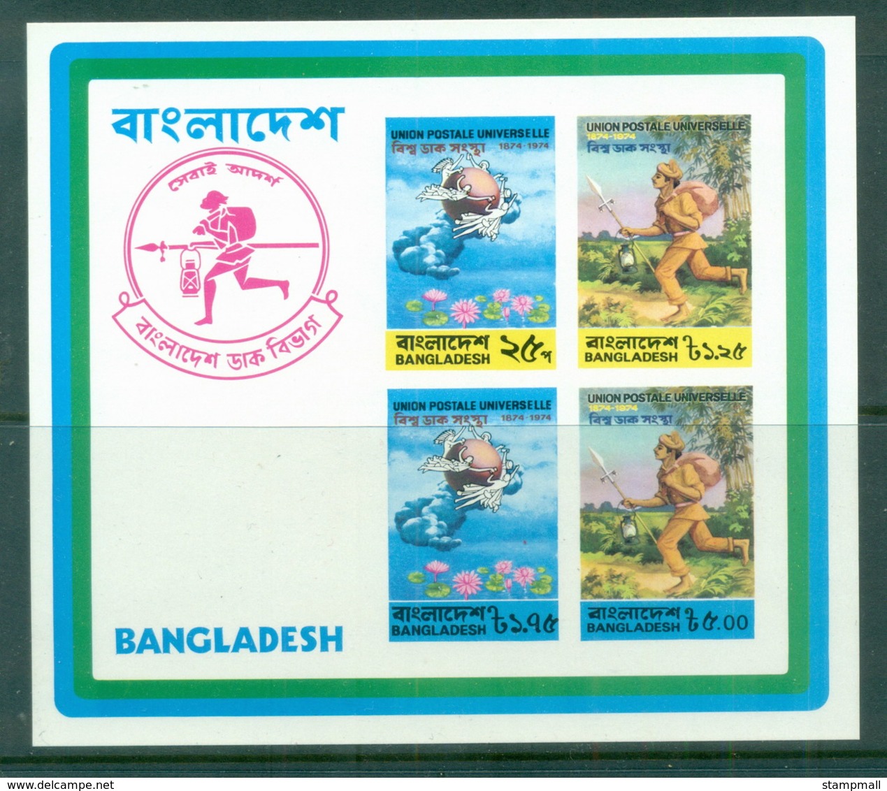 Bangladesh 1974 UPU Centenary IMPERF MS MUH - Bangladesch