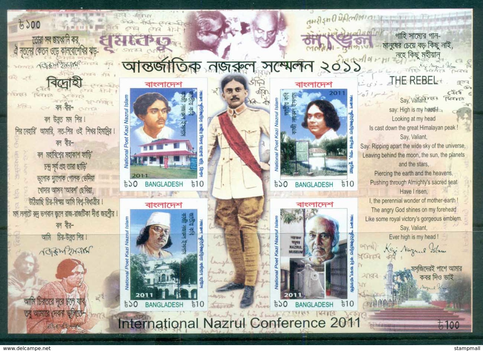 Bangladesh 2011 International Nazrul Conference IMPERF MS MUH Lot82945 - Bangladesh